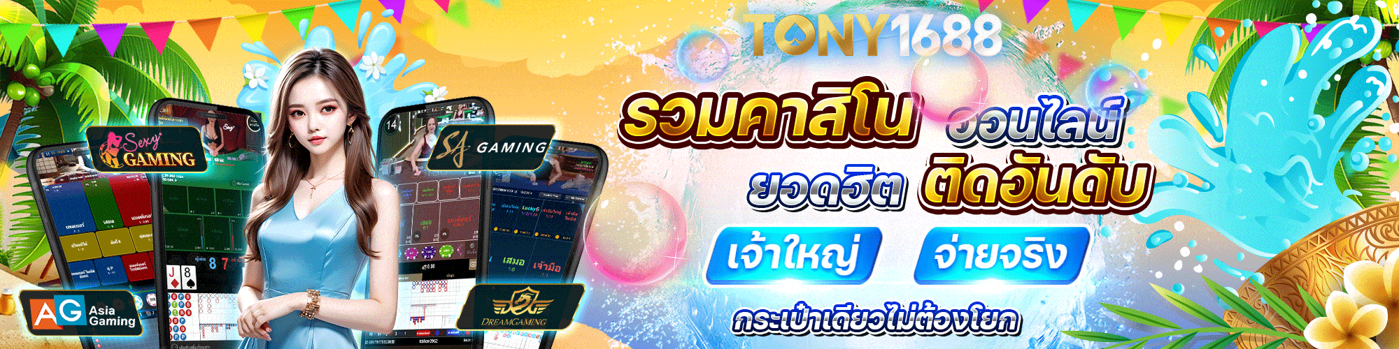 รวมคาสิโนออนไลน์ ยอดฮิต ติดอันดับ